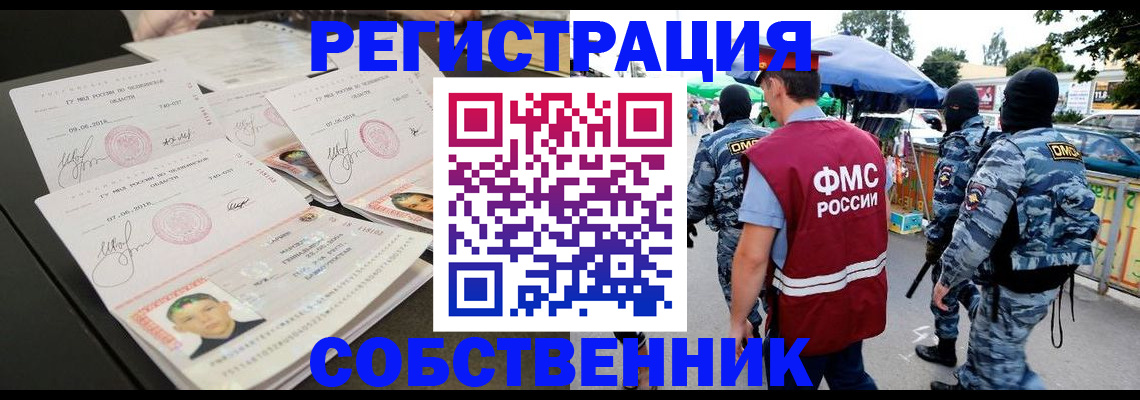временная регистрация 2025 в Тольятти