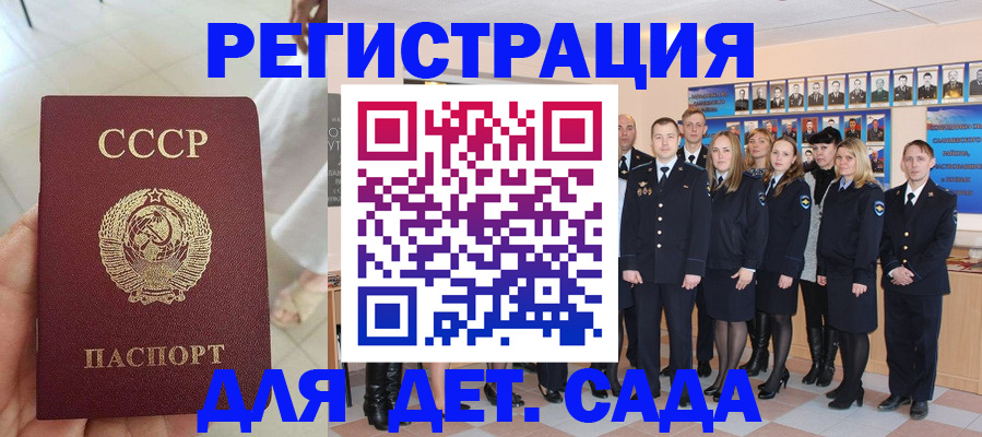 прописка штамп в Тольятти
