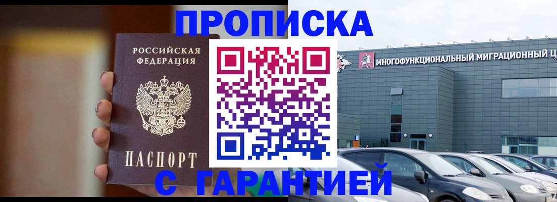 временная регистрация собственник в Тольятти