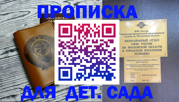 временная регистрация поиск в Тольятти