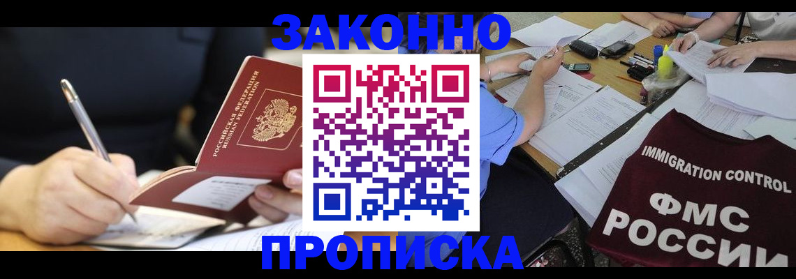 прописка для военкомата в Тольятти