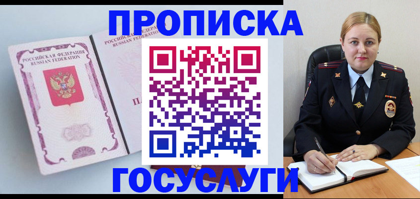 временная регистрация недорого в Тольятти