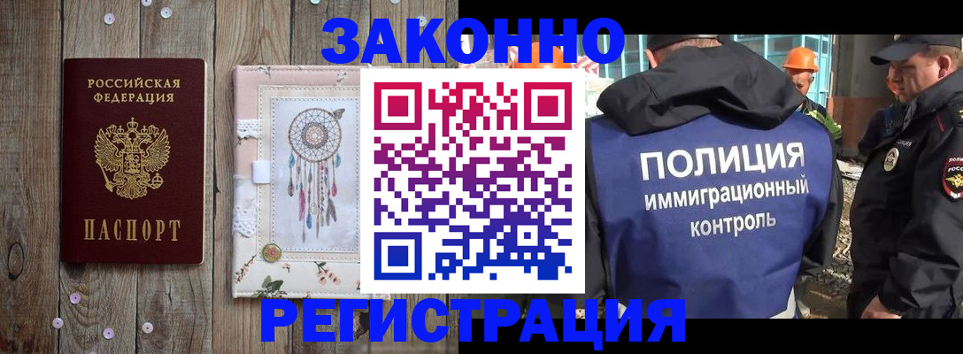 прописка ребенка в Тольятти